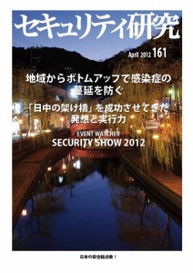 security_1204