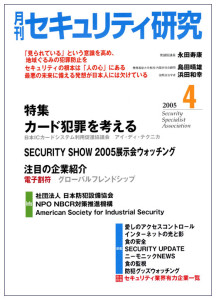 security_0504