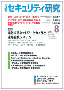 security_0508